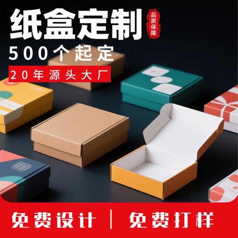 彩盒定制行业的最新趋势与挑战
